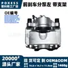 La pinza de freno delantera izquierda con soporte bv612b302a3b es adecuada para los modelos Changan Ford Focus 2012-2018