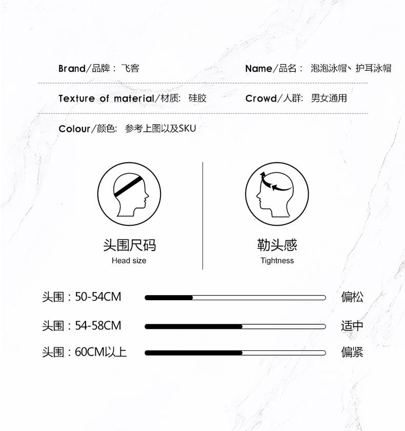 新款泳帽详情2_16.jpg