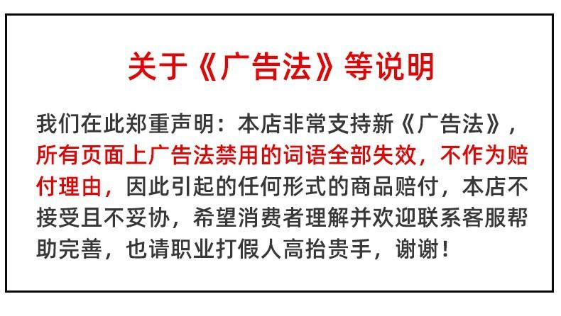 广告法