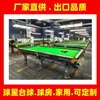 Taco de Bilhar Estilo Chinês Qianxinan, Tamanho de Mesa de Bilhar Estilo Chinês Yuxi, Preço de Mesa de Bilhar Estilo Chinês Baoshan, Bilhar Zhaotong
