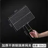 Grelha de Churrasco Espessa de Aço Inoxidável com Alça para Acampamento ao Ar Livre, Grelha para Peixe, Pinça para Legumes, Pinça para Carne, Suporte de Grelha para Churrasco
