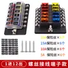 Caja de fusibles para modificación de coche fusible grabadora de conducción aire acondicionado enchufe eléctrico de audio Fusible enchufable