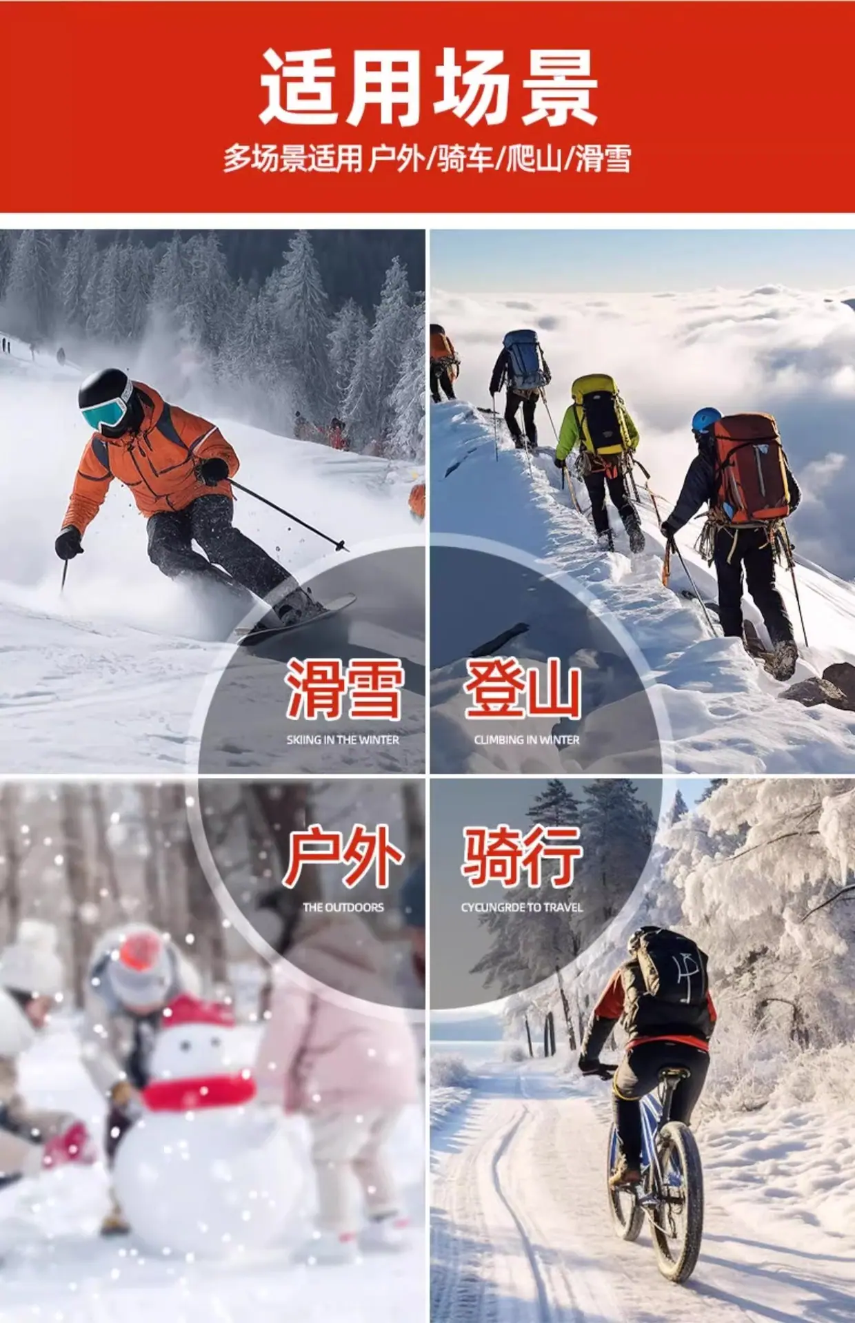 滑雪保暖头套
