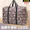 Bolsa Gruesa para Empacar Mudanzas, Bolsa de Almacenamiento de Tela Oxford de Gran Capacidad, Se Puede Fijar a un Carrito, Bolsa de Equipaje Portátil, Bolsa de Viaje al por Mayor