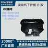3M51R6P013Ar Es Adecuado para Placa Protectora de Motor de Ford Focus, Goma Cuadrada 3M51R6P013As