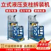Máquina de desmontagem de pilares de mineração, equipamento de desmontagem de pilar único para mina de carvão, máquina de desmontagem de cilindro de pilar de suporte de mineração totalmente automatizada