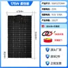 Panel Solar Flexible 48V 60V 72V Triciclo Vehículo Eléctrico Vehículo de Cuatro Ruedas Panel de Carga Solar Potenciador Generación de Energía Fotovoltaica