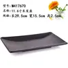 Plato rectangular negro de melamina vajilla japonesa para hot pot plástico esmerilado imitación porcelana plato para platos fríos plato para sushi plato para barbacoa plato plano