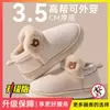 Pantuflas de algodón con sensación de pisar caca para mujer, nuevo invierno 2026, para interior, casa, suela gruesa, forro de felpa cálido, cubre talón, pantuflas de pelo posparto