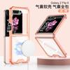 Adecuado para Samsung Z Flip6 Bolsa de Aire Anticolisión Funda para Teléfono Móvil Protección de Cuatro Esquinas Anticaída Plegable Anillo Magnético Cubierta Protectora Carga Inalámbrica