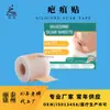 Parche de silicona para cicatrices cubre cicatrices de cesárea, base de maquillaje, exportación transfronteriza