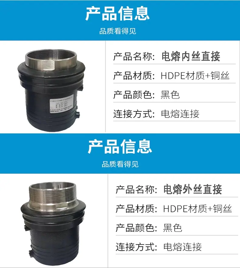 电熔管件系列_06.jpg