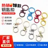 Chaveiro com fecho lagosta, chaveiro de acrílico, acessórios de hardware para DIY, pingente de chave, disponível em várias cores, atacado do fabricante