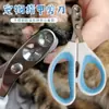 Cortador de Unhas Específico para Gatos, Cortadores Pequenos Cegos, Cortador de Unhas de Gato, Cortador de Unhas de Pet, Cortador de Unhas, Tesoura de Patas de Gato
