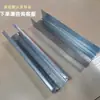 Fabricante de perfiles de acero ligero, accesorios para techos modulares en stock, juego completo de perfiles para techo principales y secundarios, perfiles para divisiones verticales de techo y piso