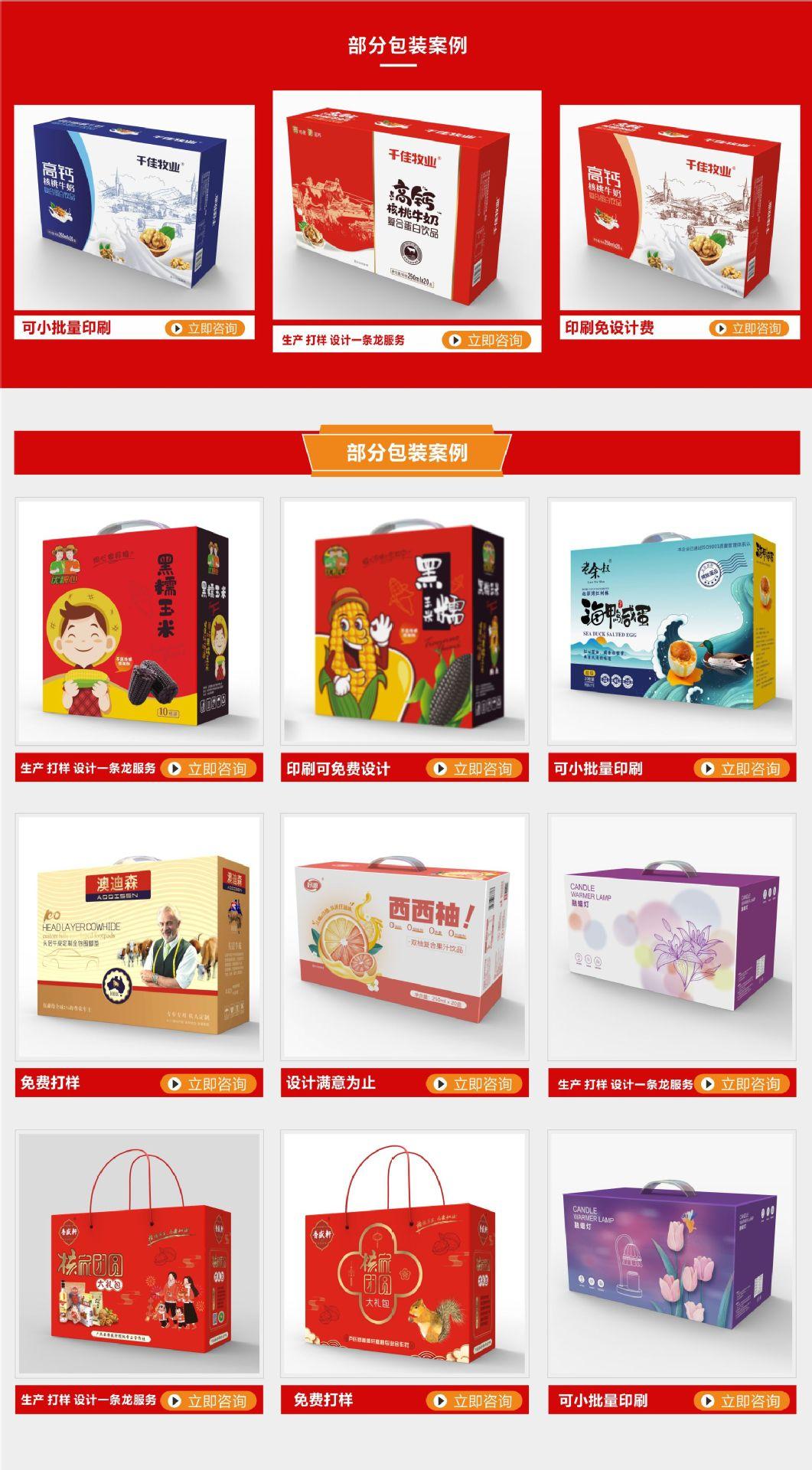 食品零食外包装盒黑色纸盒印刷保健品抽屉盒纸盒子包装礼盒小批量