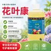 Huaye Kang Spray para Pragas e Doenças de Rosas, Flores de Plantas Comuns Mancha Foliar Mancha Negra Mofo Pulverulento Kang Ling Spray