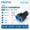 FESTO Conector Roscado de Conexión Rápida NPQE-Y-Q10-E-P10 Conector para Tubería Industrial Producto Original Genuino
