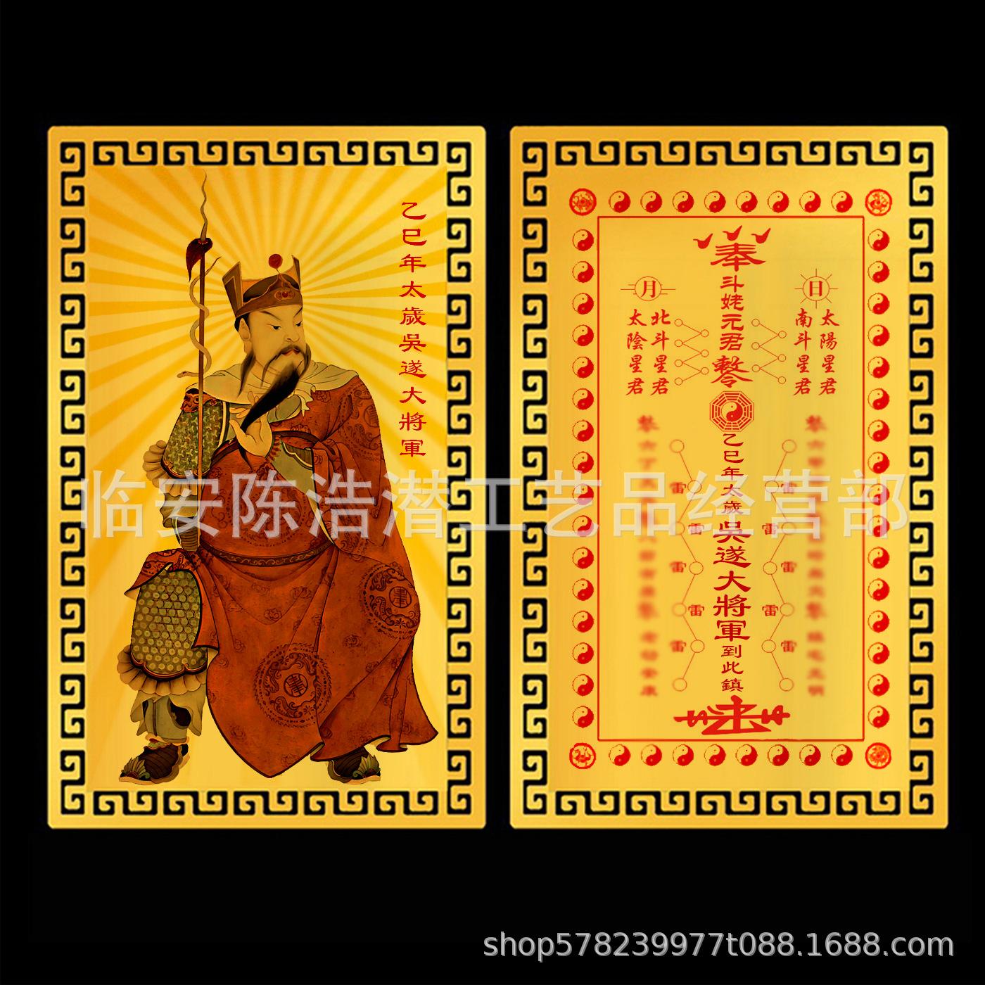 3-斗蛯元君