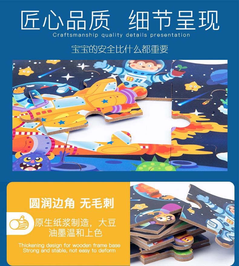 朵趣拼图_13