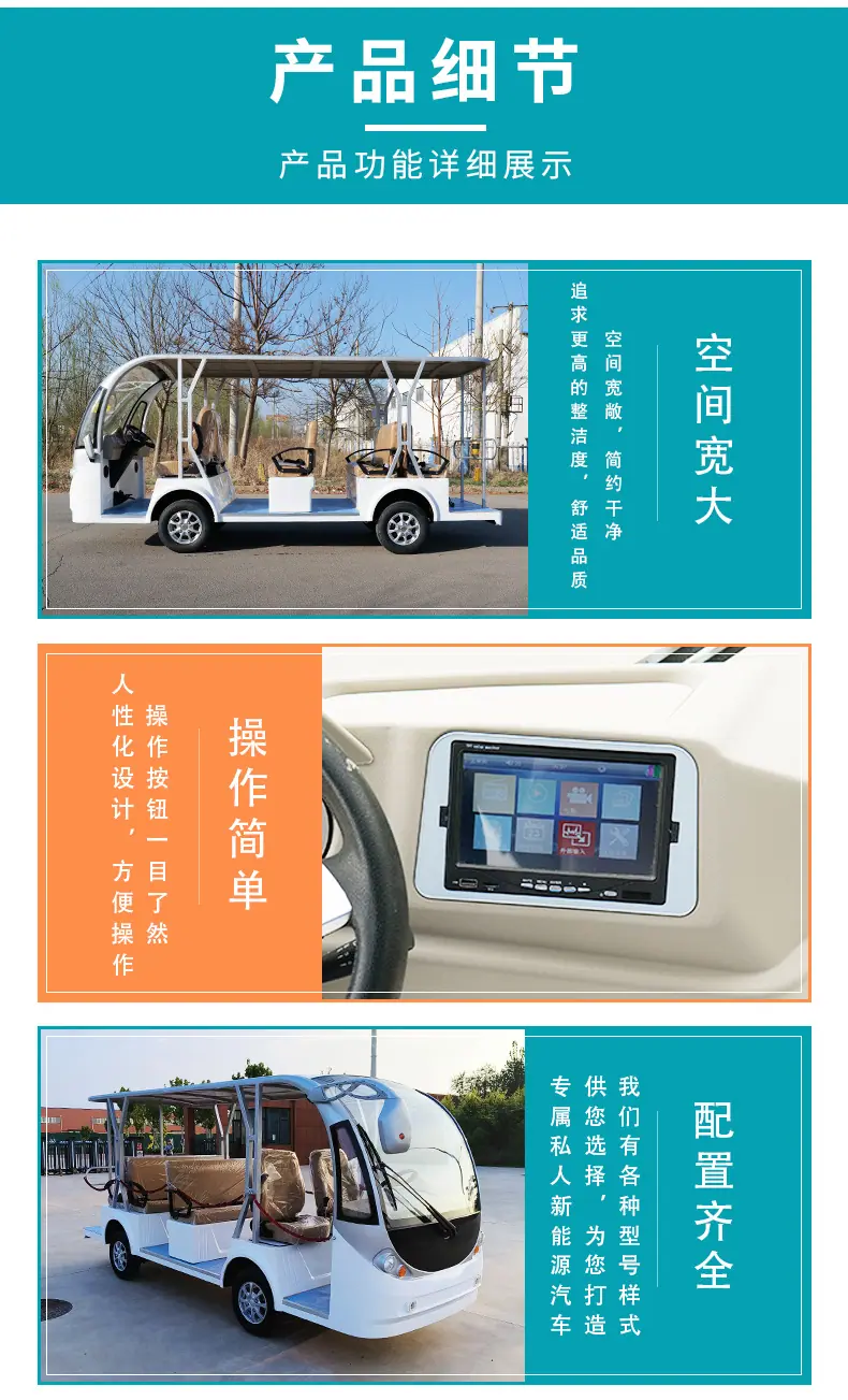 观光车_06.png