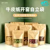 Bolsa kraft con ventana y base para frutos secos, semillas tostadas y repostería, bolsa sellada de plástico para dátiles rojos y bayas de goji, empaque de alimentos