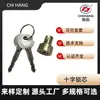 Cilindro de Cerradura Antirrobo Universal para Uso Doméstico, Adecuado para Puertas de Seguridad, Puertas Enrollables, Puertas de Armario y Cerraduras de Cajones. Venta al por mayor de Accesorios para Puertas Interiores Cilindros de Cerradura