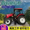 Tractor de Cuatro Ruedas Dongfanghong Ly1404-C1 1404 Tractor Cultivador de Campo de Arroz Maquinaria Agrícola Motor Diésel