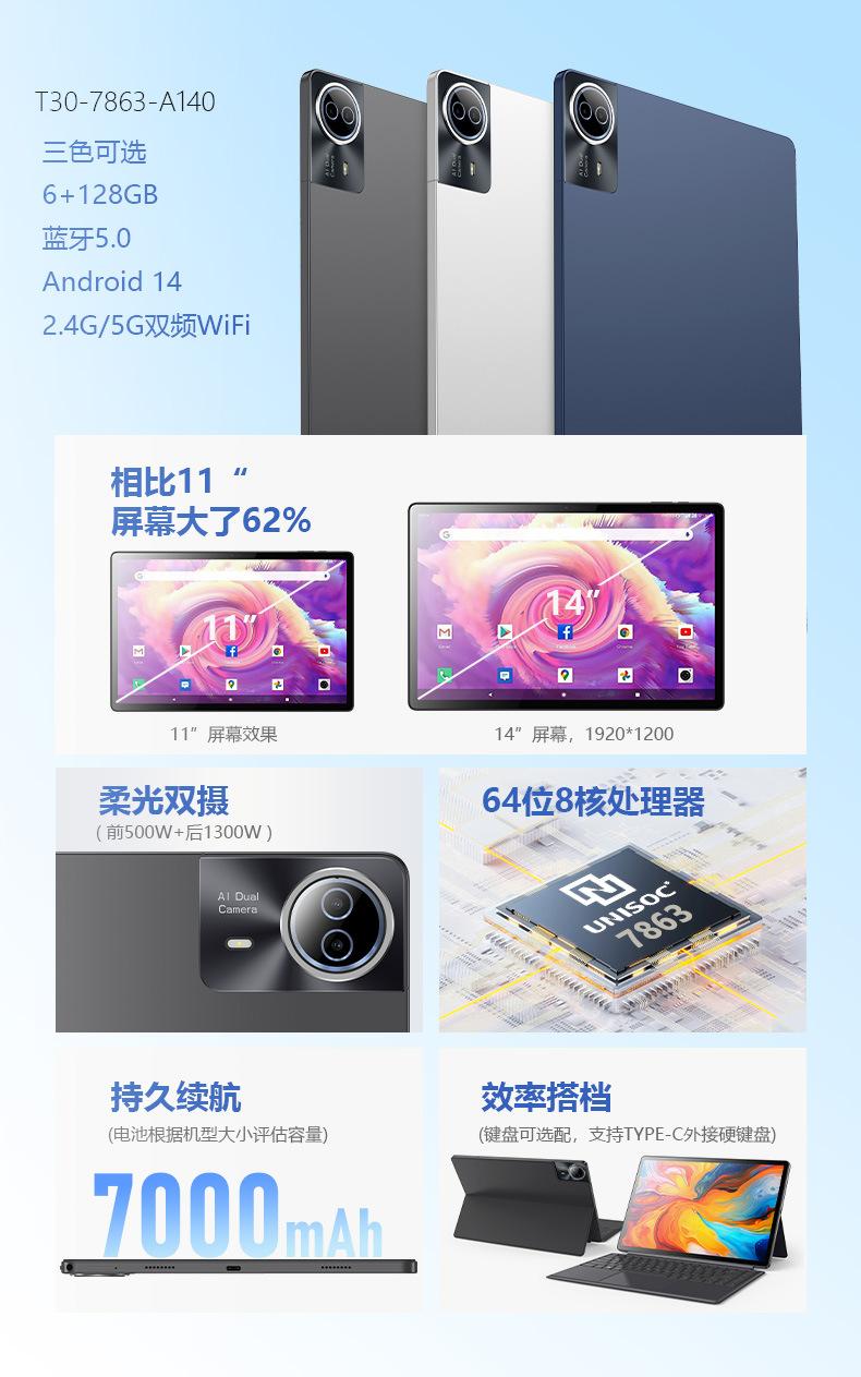 14寸平板详情_02.jpg