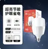 Fornecimento de Origem Lâmpada LED Gaofu Shuai Super Brilhante E27 Rosca Luz Branca Doméstica Bai Fumei Lâmpada de Alta Potência Economizadora de Energia