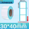 Papel Blanco Etiqueta Autoadhesiva Código de Barras Pegatina Impresión Papel Térmico A Prueba de Tres Factores Térmico 100X100 Papel de Etiqueta Térmica