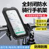 Soporte para Teléfono Móvil Impermeable IP68 para Bicicleta Eléctrica Exterior, Giratorio y Táctil para Navegación en Motocicleta