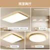 Luminarias Zhongshan con marco de veta de madera simple para sala de estar, se pueden conectar a hogar inteligente controlado por voz, juego de luces de techo para dormitorio