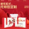 Bolsa Tote de Lona Ano Novo do Cavalo com Logo Personalizado Impresso e Laminação 3D para Promoção da Cultura Corporativa Universitária