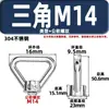Perno de Ojo de Elevación de Acero Inoxidable 304 Rosca de Elevación Orejeta de Elevación Triangular de Pie Alto Japonés Perno de Ojo Tuerca de Ojo Tornillo de Elevación