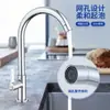 Torneira de cozinha fria única para lavatório de lavar giratório pia de lavar universal 304 aço inoxidável fabricantes de torneira de cozinha