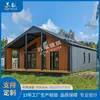 Unidades Residenciales de Estructura de Acero Rural de Nuevo Diseño, Villas Vacacionales Pequeñas en Zonas Pintorescas, Diseños y Construcción de Casas Integradas Creativas