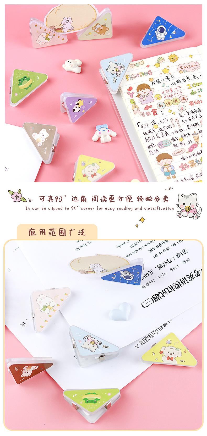 卡通三角边夹_05
