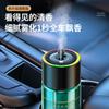 Aromaterapia para coche nuevo transfronterizo de Amazon, fragancia natural, atomización inteligente, spray de fragancia, máquina de aromaterapia para coche