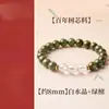[Material del Núcleo del Árbol Centenario] Pulsera de Sándalo Verde Jade Hetian/Obsidiana/Ojo de Tigre Amarillo/Ágata Roja/Cristal Blanco 8m