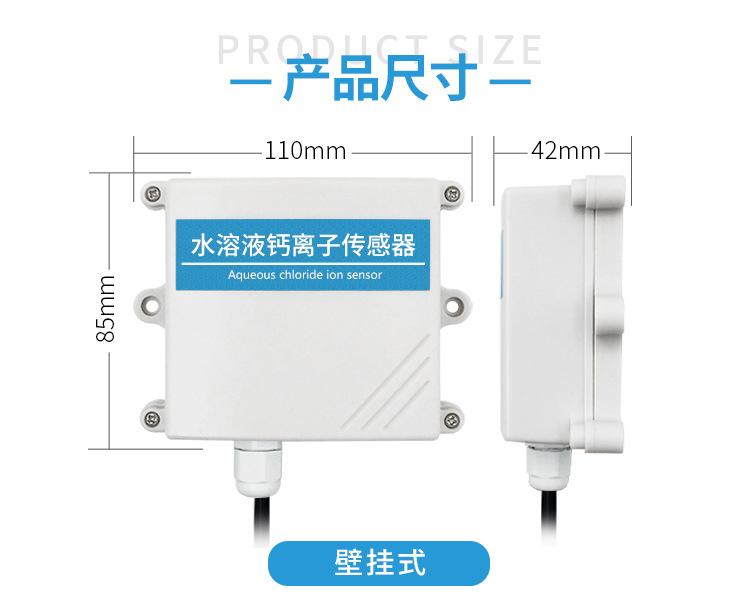 钙离子_10.jpg