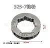 Roda Dentada para Motosserra a Bateria de Lítio, Serra para Lenha, com Furo Quadrado Grande de 3/8, Design Integrado Espessado, 328 Ferramentas com Gama Completa de Tipos