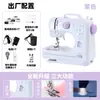 Máquina de Coser Doméstica Pequeña para el Hogar, Operación Suave, Sin Atascos de Hilo, Costura Continua, Remallado de Bordes, Hacer Ojales, Capaz de Coser Tejidos Gruesos, Tipo Multifuncional