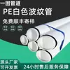 Hebei Yigu tubería corrugada de HDPE personalizada tubería corrugada para roscar enhebrado tubería de envolver tela perforada tubería de filtración de PE