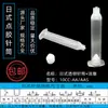 Ventas Directas de la Fábrica de Origen: Agujas Dispensadoras UV Estilo Japonés, 10cc, Especificaciones Completas, Entrega Oportuna, Gran Cantidad, Mejor Precio