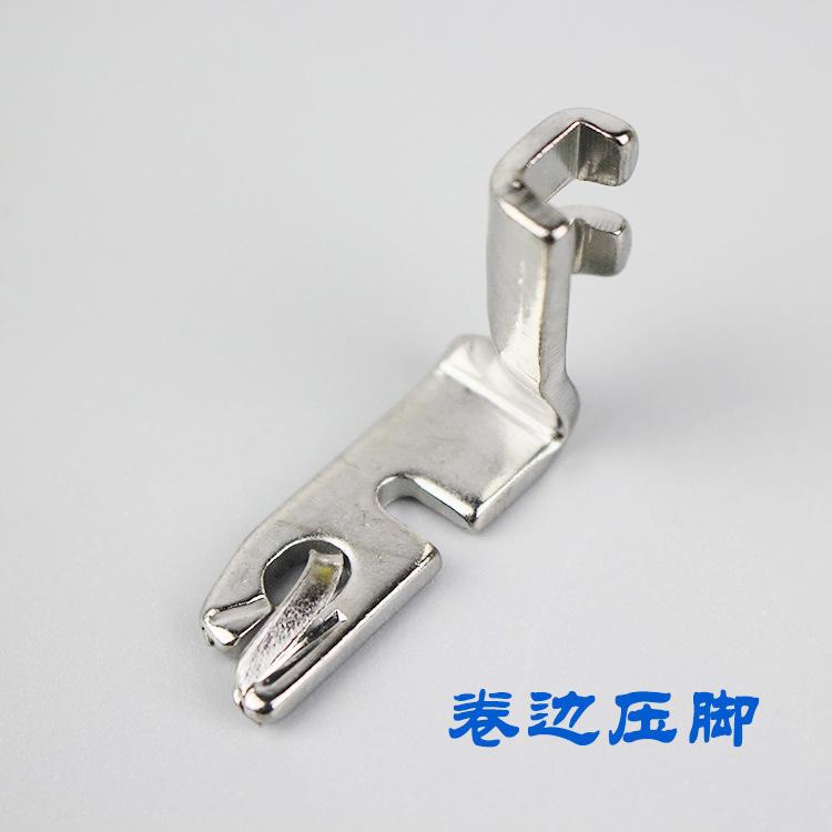 家用缝纫机老式脚踩缝纫机卷边压脚折边包边压脚卷下摆袖口压脚1