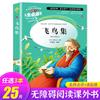 Livro Qingniao genuíno Livro extracurricular Grau 4 leitura obrigatória bibliografia clássica romance livro de histórias Alunos do Ensino Fundamental Leitura Extracurricular
