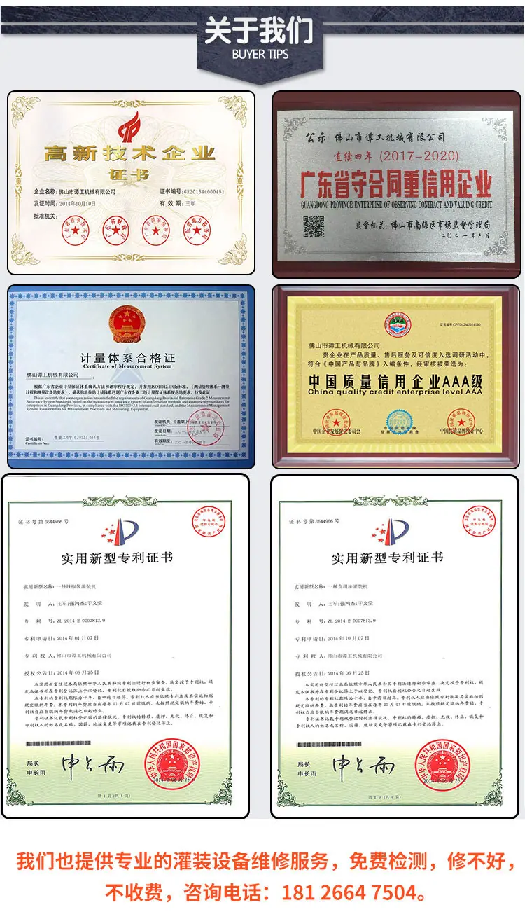 12灌装设备.jpg