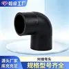 Ventas Directas de Fábrica Codo de 90 Grados para Unión a Tope de PE Codo de Diámetro Igual Codo de Soldadura a Tope para Tubería de Suministro de Agua y Drenaje de PE Codo de Soldadura
