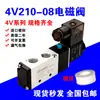 Válvula Neumática Solenoide de Dos Posiciones y Cinco Vías 4V210-08 Válvula Eléctrica Solenoide 24V Válvula de Control Solenoide 12V 220V 4V21008B